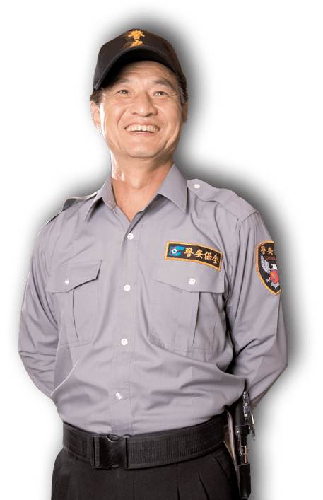 警安保全 警安保全